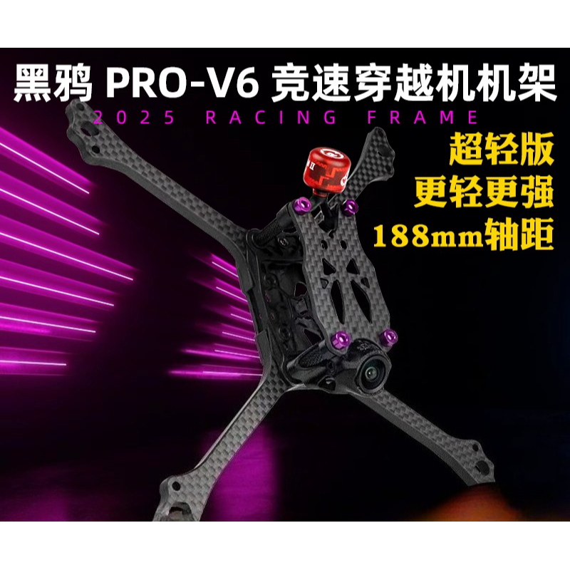 Drone Frame 5 Inch - BCROW V6 2025 Edition 5inch FPV